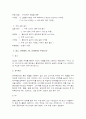 IMC에 관한 이해 6페이지
