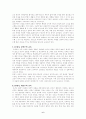 교육의 변화 과정에 있어 작용하는 요인 제시 - 교육사 관련 해석 6페이지