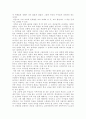 `버림받는 우리 학교` 그 문제점은 무엇이며 ... 2페이지