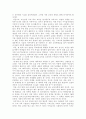 `버림받는 우리 학교` 그 문제점은 무엇이며 ... 3페이지