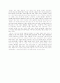 `버림받는 우리 학교` 그 문제점은 무엇이며 ... 4페이지