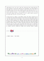 라이머(E. Reimer)의 `학교는 죽었다`를 읽고 3페이지