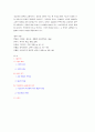 노사관계에 새로운 방향모색(삼미특수강 사례중심으로) 13페이지