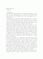 컴퓨터와 인공지능에 관하여 1페이지