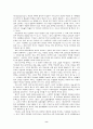 급증하는 이혼문제와 사회구조문제에 관하여 8페이지
