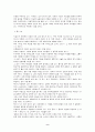 급증하는 이혼문제와 사회구조문제에 관하여 9페이지