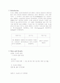 [자연과학] 수소이야기  2페이지