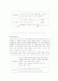 [자연과학] 수소이야기  3페이지