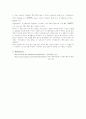 일정성분비의 법칙 5페이지