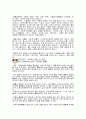 기본간호학 실습 응급실 환자 병명 조사 4페이지