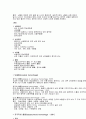 기본간호학 실습 응급실 환자 병명 조사 5페이지