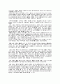 기본간호학 실습 응급실 환자 병명 조사 6페이지