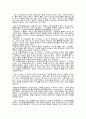 기본간호학 실습 응급실 환자 병명 조사 8페이지