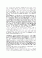 기본간호학 실습 응급실 환자 병명 조사 9페이지