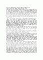 기본간호학 실습 응급실 환자 병명 조사 10페이지