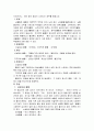 기본간호학 실습 응급실 환자 병명 조사 14페이지