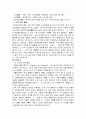 기본간호학 실습 응급실 환자 병명 조사 15페이지