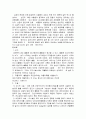 기본간호학 실습 응급실 환자 병명 조사 19페이지