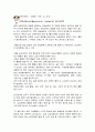 기본간호학 실습 응급실 환자 병명 조사 22페이지