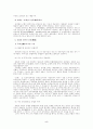 공법상의 계약, 행정지도, 행정상의 사실행위 5페이지