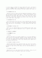 공법상의 계약, 행정지도, 행정상의 사실행위 6페이지