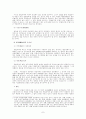 공법상의 계약, 행정지도, 행정상의 사실행위 7페이지