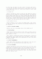 공법상의 계약, 행정지도, 행정상의 사실행위 12페이지