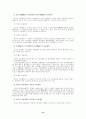 공법상의 계약, 행정지도, 행정상의 사실행위 14페이지