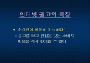 인터넷 광고 2페이지
