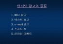 인터넷 광고 3페이지