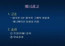 인터넷 광고 4페이지