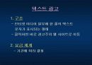 인터넷 광고 7페이지