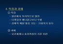 인터넷 광고 11페이지