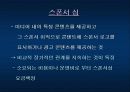 인터넷 광고 12페이지
