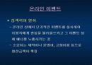 인터넷 광고 13페이지