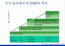 지식기반 설계자동화 8페이지