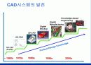 지식기반 설계자동화 9페이지