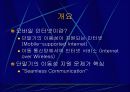 모바일 인터넷과 무선 멀티미디어 통신 3페이지
