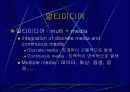 모바일 인터넷과 무선 멀티미디어 통신 21페이지
