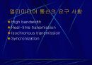 모바일 인터넷과 무선 멀티미디어 통신 22페이지