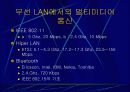 모바일 인터넷과 무선 멀티미디어 통신 28페이지