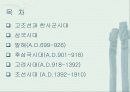한국도서관사 2페이지