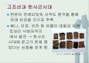 한국도서관사 4페이지