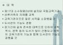 한국도서관사 7페이지
