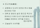 한국도서관사 9페이지