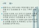 한국도서관사 10페이지
