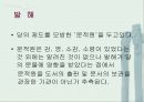 한국도서관사 12페이지