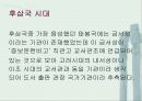 한국도서관사 13페이지