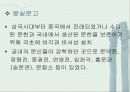 한국도서관사 16페이지