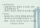 한국도서관사 17페이지